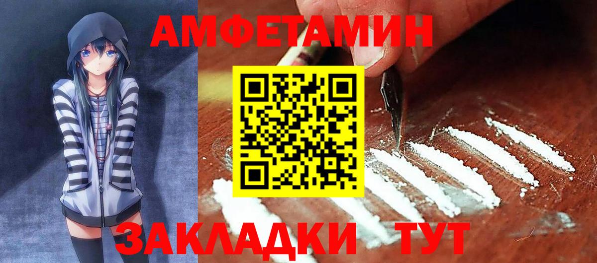 АМФЕТАМИН VHQ Пенза