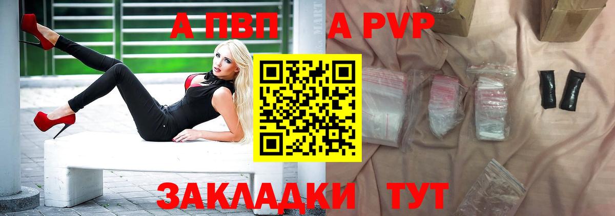 Alfa_PVP мука Пенза