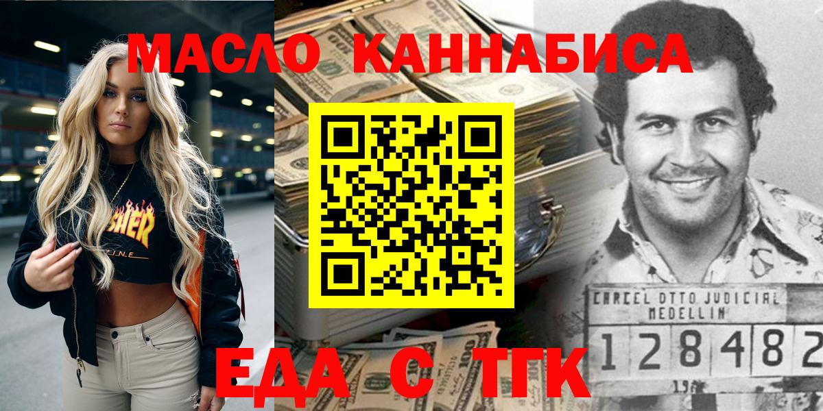 Canna-Cookies марихуана  Вход с VPN  Пенза 