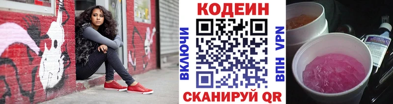 hydra маркетплейс купить наркоту Пенза Кодеин Purple Drank
