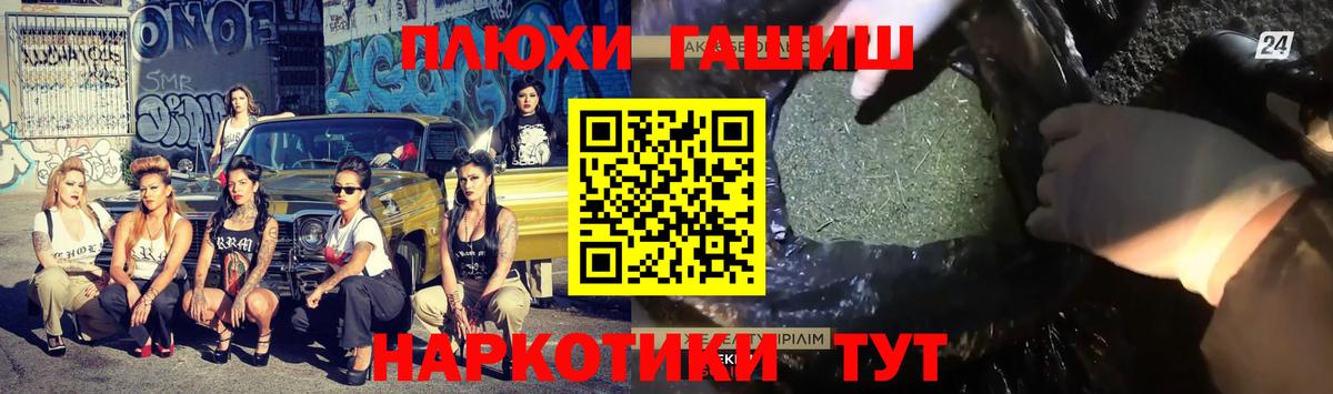 ГАШ VHQ  ГАШ Premium  Гашиш  закладка  Вход с VPN  Пенза 