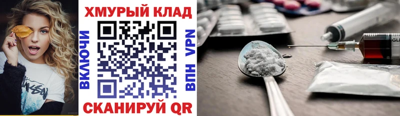 Героин герыч где можно купить наркотик Пенза