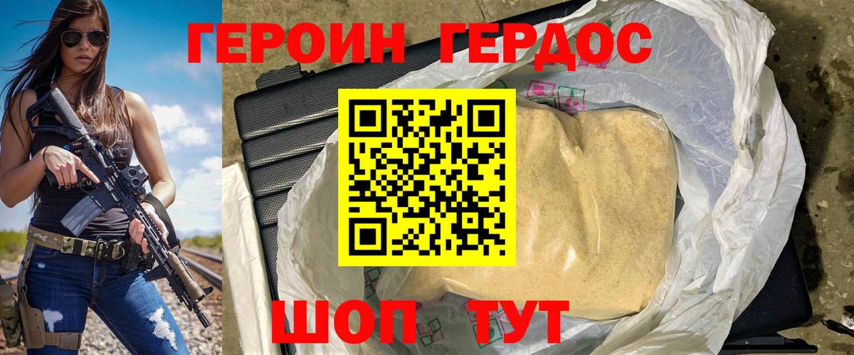 Пенза  Героин Афган  Вход с VPN 