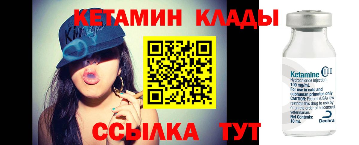 КЕТАМИН ketamine  OMG как зайти  Вход с VPN  Пенза  Кетамин VHQ 
