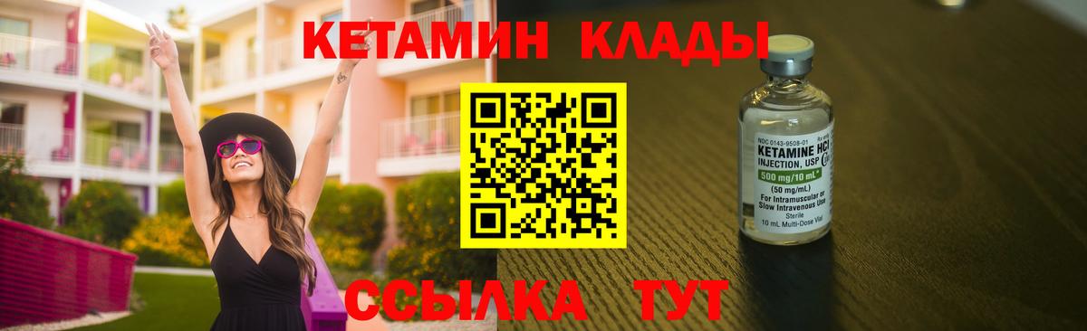 Кетамин VHQ Пенза