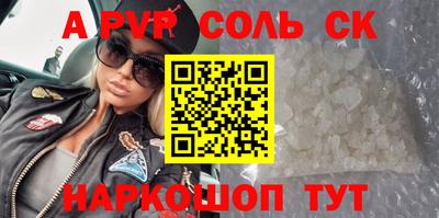 мескалин Славгород