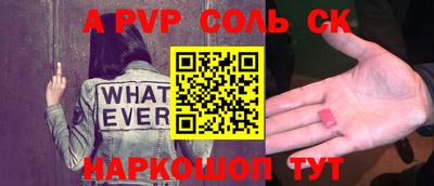 скорость mdpv Сланцы