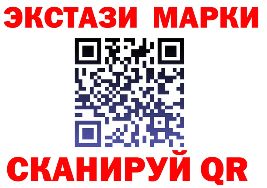 Марки 25I-NBOMe 1,8мг как зайти площадка blacksprut Пенза