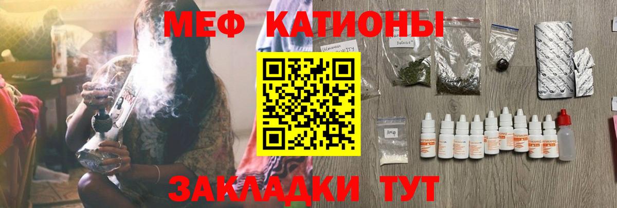 Мефедрон кристаллы Пенза