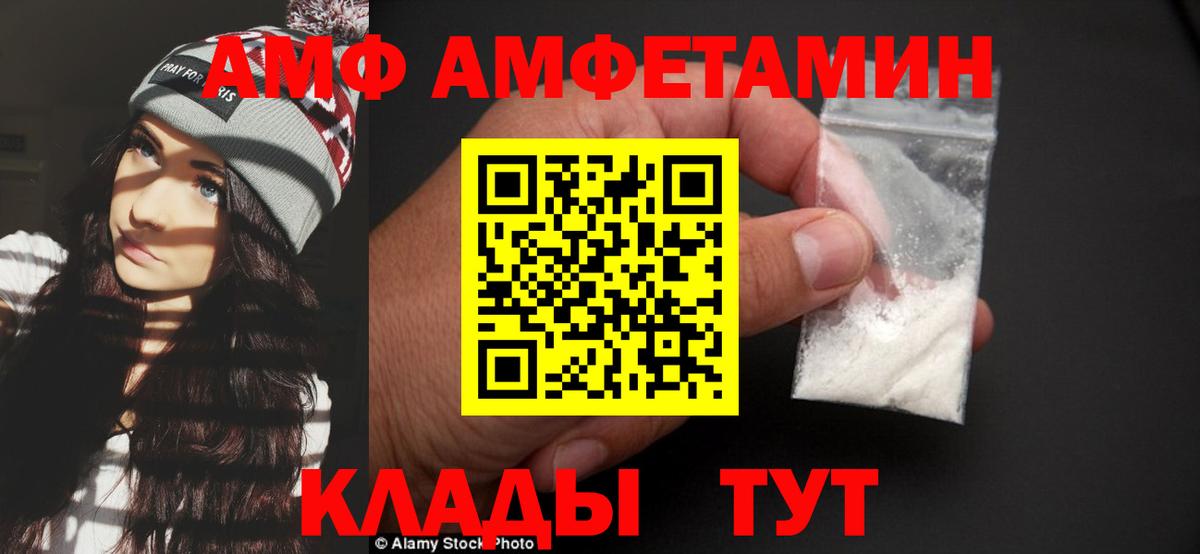 МЕТАМФЕТАМИН  Первитин витя  Вход с VPN  Пенза 