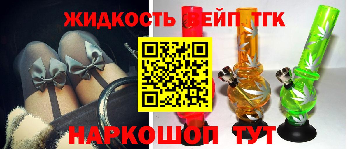 Дистиллят ТГК жижа Пенза