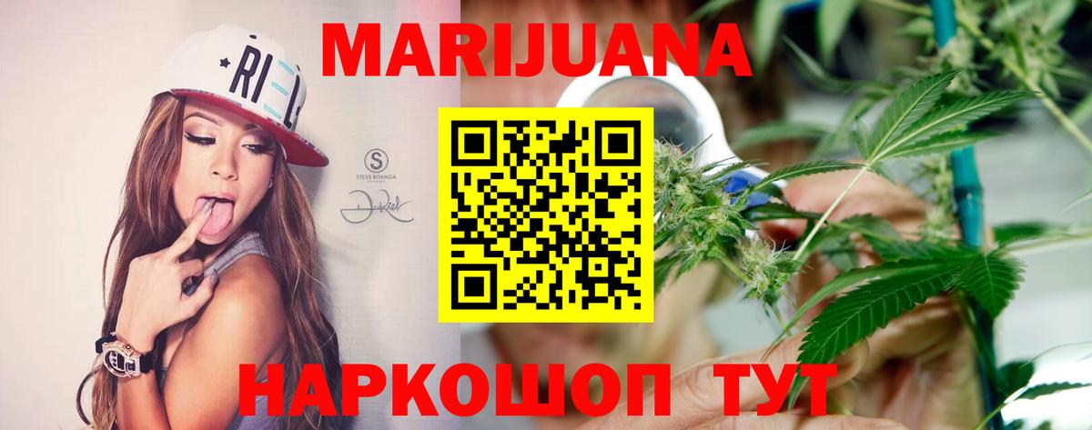 Марихуана LSD WEED  Канабис тримм  Вход с VPN  Конопля White Widow  Шишки марихуана OG Kush  Пенза 